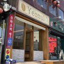 연울파티스리