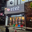누웨마루거리 | 신제주 누웨마루거리맛집 보글보글 제원점 치즈 볶음밥 살살 녹는 후기