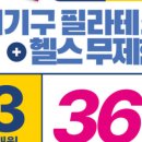 바디어스 필라테스 앤 헬스 센텀 2호점 이미지