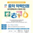 학력인정 문해교육 프로그램 중학3단계 이미지