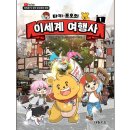 세계여행사 이미지