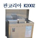 K2002 이미지