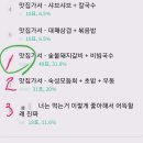 조하영원조목살집 이미지