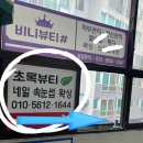모라1동 모라역 2번 출구 | 내돈내산 찐 추천 사상 모라동 네일 맛집 [초록뷰티] 컬러무제한 원장님 1:1케어