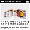 (주)네오스킨 이미지