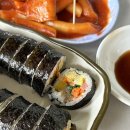 김밥나들이본점