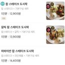 스테이크박스 충북혁신도시본점 | 충북혁신도시 도시락 스테이크박스 만족했어요