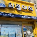 간식으로 좋은 와플대학 하남신장캠퍼스