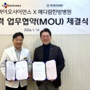 메디람한방병원 이미지