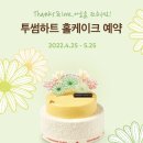 파티파티아이스 이미지