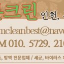 늘푸른크린 이미지