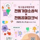 빛고을공예협동조합 이미지