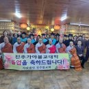 ♡가야불교대학 34기, 경전반 7기 졸업식 및 승보공양 원만회향 ♡ 이미지