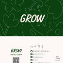 파주시운정종합사회복지관 | 파주시운정종합사회복지관 힐링원예 4회차 강의 / 원예치료 / 원예수업