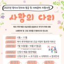 당진남부사회복지관 이미지