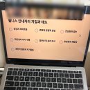 [퇴근길]일상에서 나를 챙기기 (싱잉볼 명상) | 웰니스컬리지 14기 수업 2주차 후기 : 야, 너두 할 수 있어!