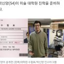 54세 박신양, 뜻밖의 근황… “수험생 됐습니다” 이미지