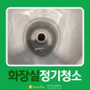 요석드림 | 천안 성정동 상가건물 화장실·복도·계단 청소 후기