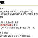 2024 DB 기업경영 체험 스쿨 88회 후기/활동팁/조별활동