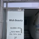 위시샵 | [목포 속눈썹] 목포 위시샵 후기💖(샵 이전, 하당 속눈썹)