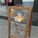(주)동양일보 | [청주 율량동 맛집] 분위기 맛집 '굄' 솔직 후기