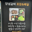 새손숯불갈비