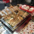 오뎅과튀김 이미지