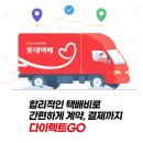 롯데택배-1 이미지