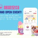 배스킨라빈스 이미지