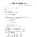 2022년 9월6일/제37회 인천경찰청/기독선교회 연합예배 이미지