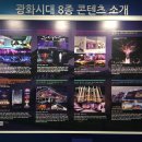 광화산업 이미지