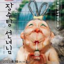 예주목욕탕 이미지