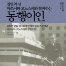 동행북스