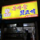 돈마을뒷고기 네이버블로그