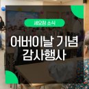 조치원읍 중앙요양병원 네이버블로그