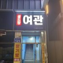 골드장여관 이미지