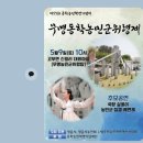 동학혁명 모의탑 | 무명동학농민군 위령제