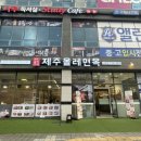 맘스터치빛가람 이미지