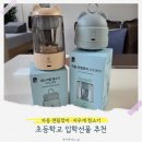 지우개 | [공지] 초등학교 입학선물 추천 자동 연필깎이 지우개 청소기 사용 후기