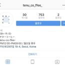 테누(tenu) 이미지