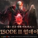 에피소드2