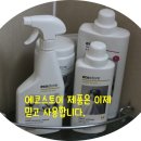 에코세탁 이미지