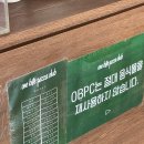 원바이트피자클럽(OBPC)광주점