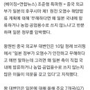 중국 "日, 오염수 무해하다면 왜 농업·공업용수로 안 쓰나" 이미지