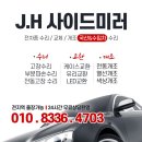 JH모터스 이미지