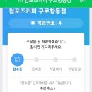 컴포즈커피 구로항동점