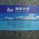 해미수산 이미지