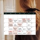 [공지] [ 공지 ] 핑크파르페 2월 핫딜 일정