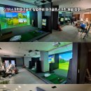 달동스크린골프 이미지