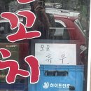 선양양꼬치 이미지